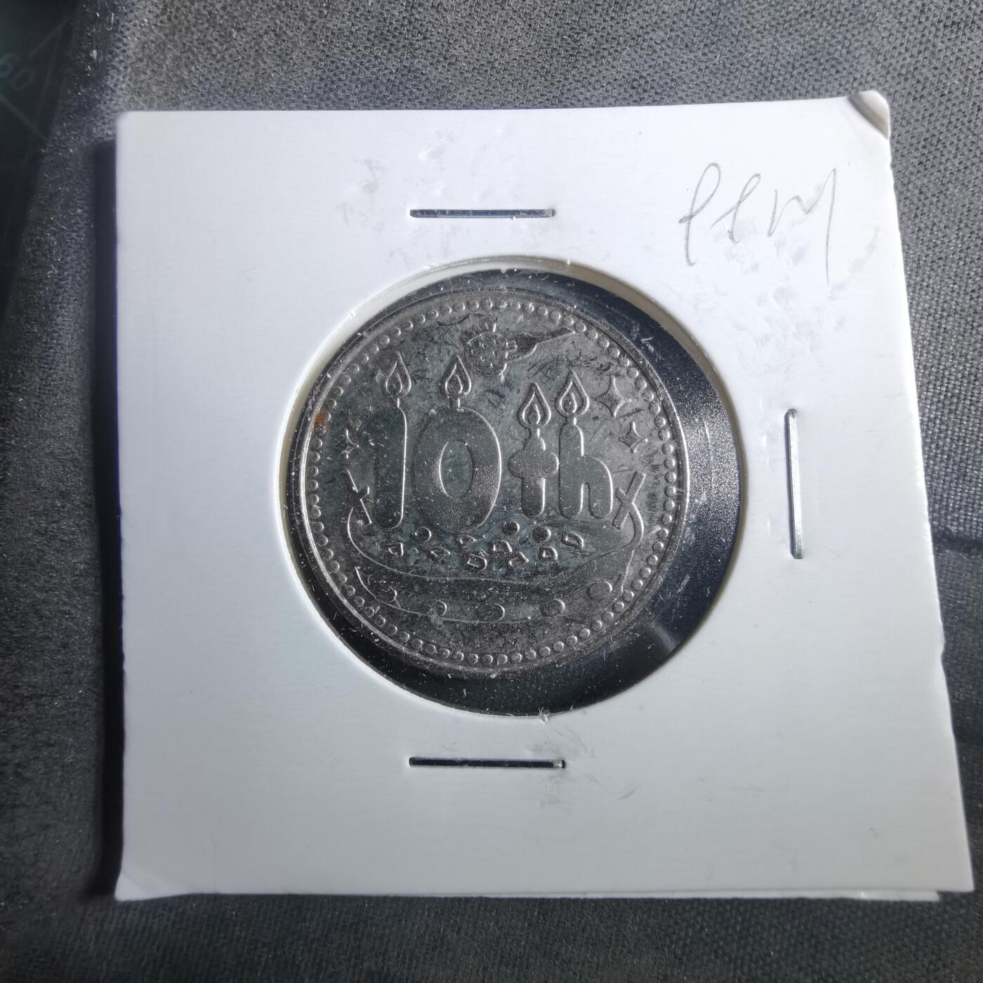 沼泽如烟--第899场 10周年纪念章