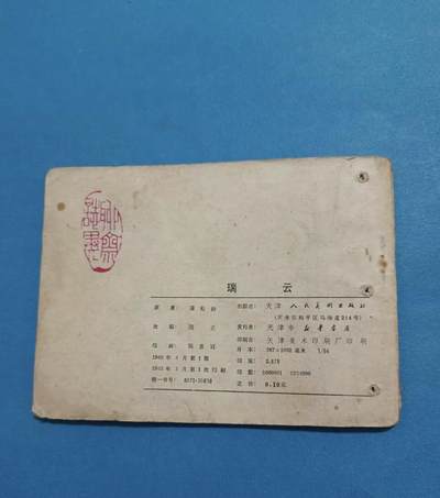 江南站杂件场 旧书