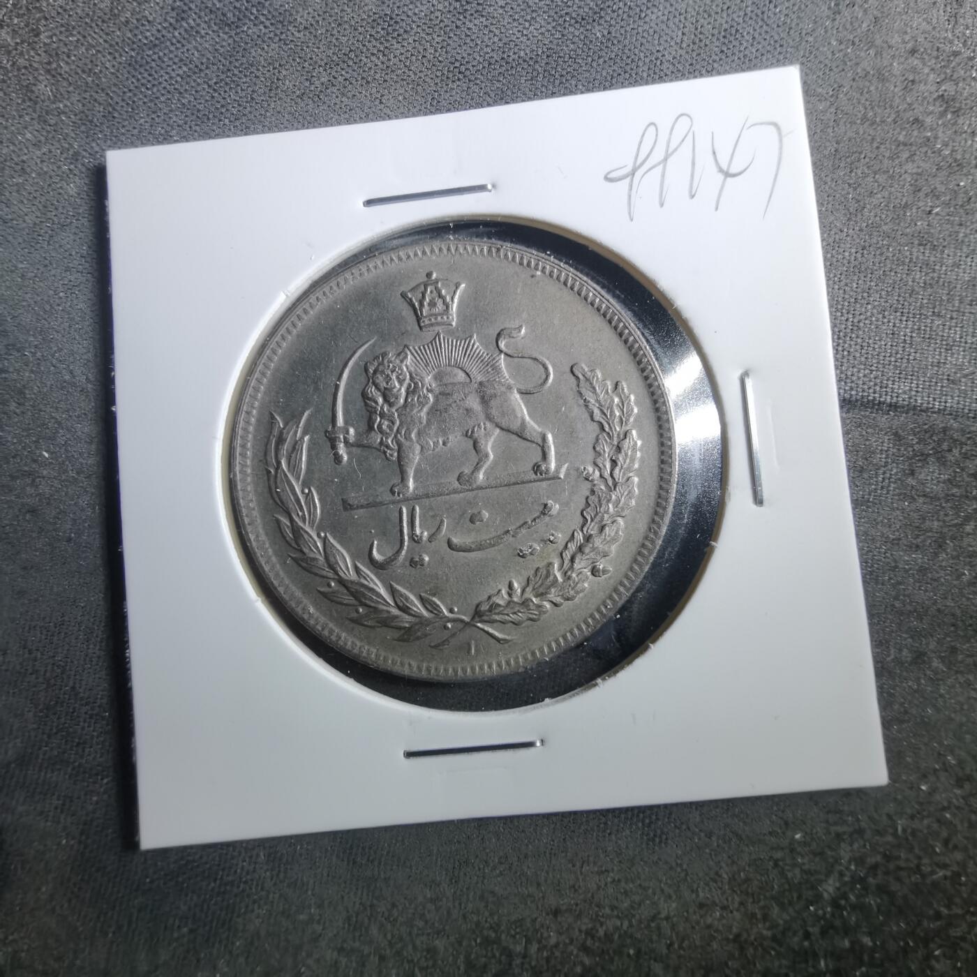 沼泽如烟--第899场 伊朗