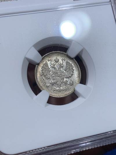 《竞宝斋》第437场 周日，周一2场连拍 （全场包邮） NGC MS64 沙俄1915年10戈比银币