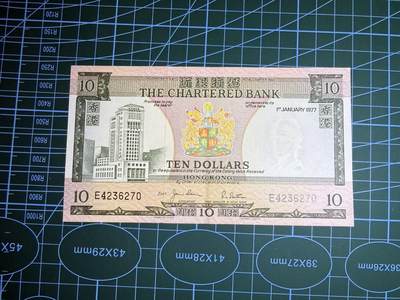 【炜奕收藏】，第五十期 - 1977年香港渣打银行10元，AU品相