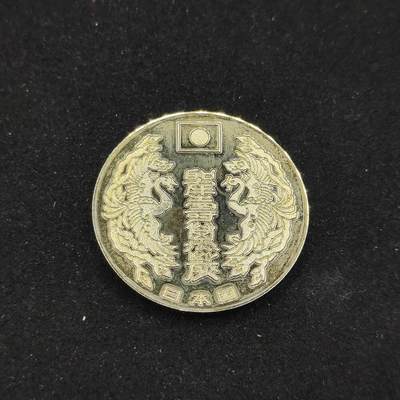 0元起拍勋章 第309期 咸鱼国勋章拍卖专场 11月12日（周三）下午6：00开始 - 日本纪念章