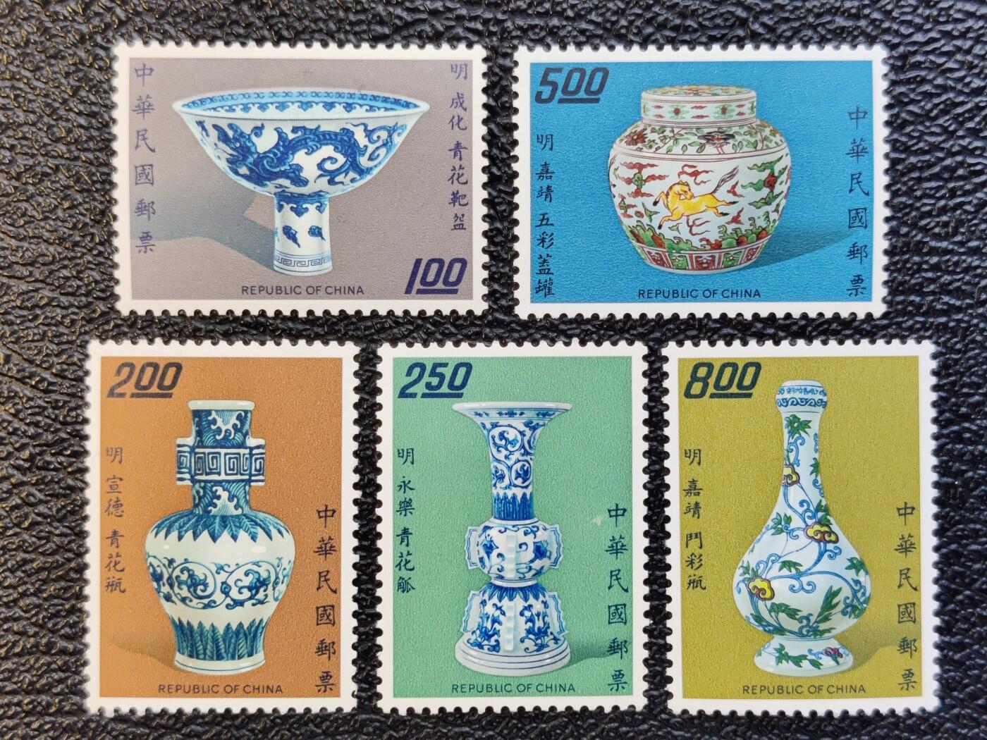 洪涛臻品批发群 精选邮票限时拍卖第1163期  1973 故宫古物 历代名瓷--明瓷两组混上品-全品！纤维防伪纸印刷。 此票原胶很薄,刷胶特殊,切勿湿手直摸！