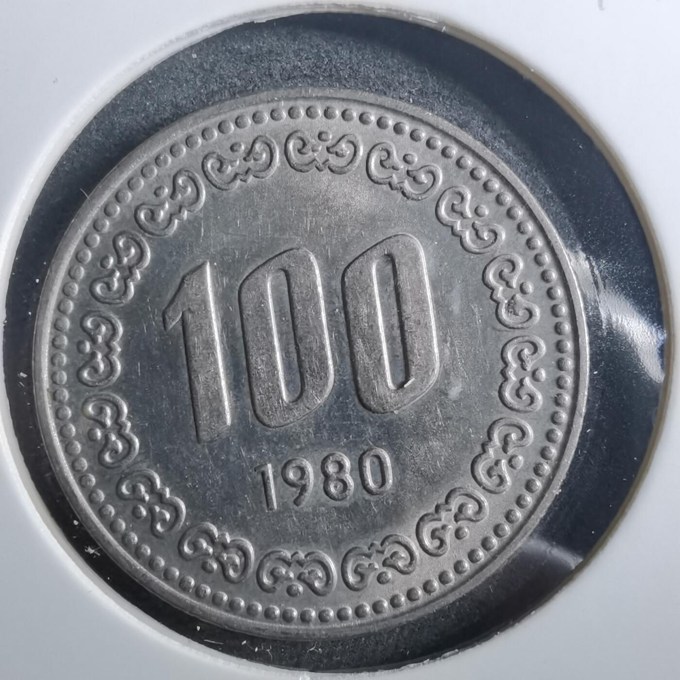 沼泽如烟--第899场 韩国1980年百円