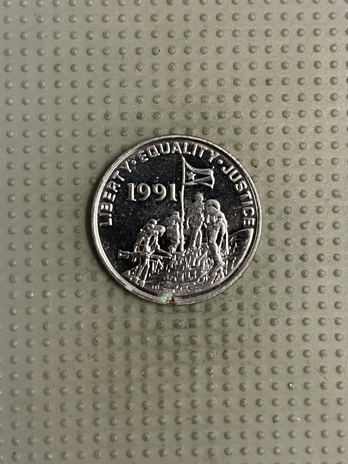 2025年第112场各国散币拍卖（总第112场） 厄里特利亚1991年10分