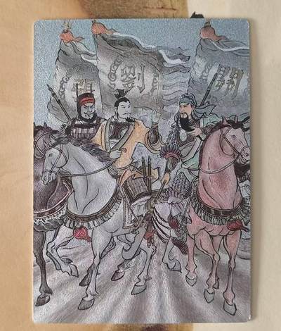 龙虎卡牌第六三场 （无佣金，周六结拍，欢迎送拍） - 粗闪卡 昆仑万象 陈岱青三国曹操故事  卢艺丰-刘关张