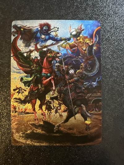 童年记忆卡牌第三期 - 龙耀 神助剁睦州 感谢卡