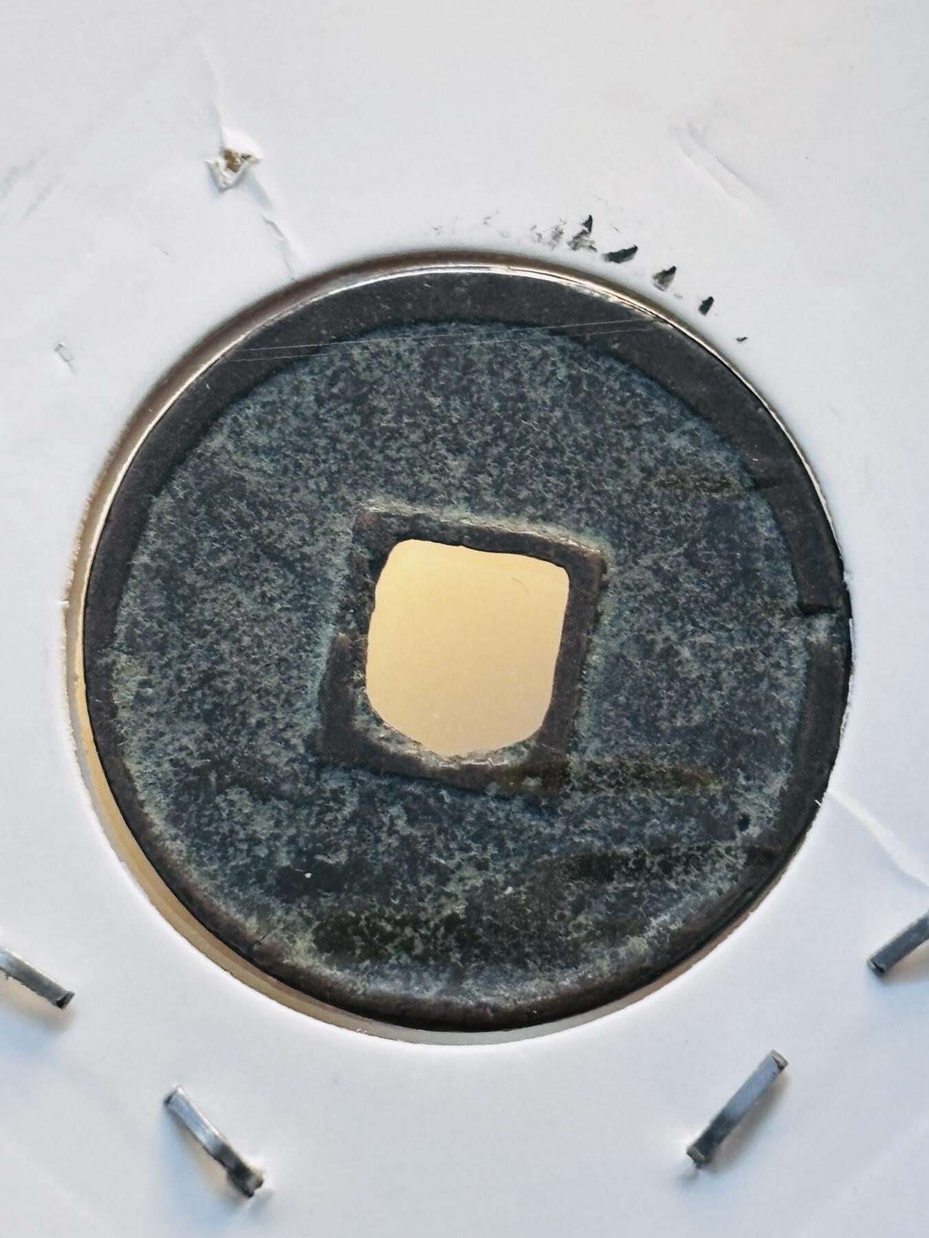 文馨钱币收藏第 280 场， 长期接收代拍品