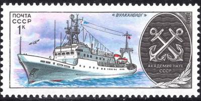 洪涛臻品批发群 精选邮票限时拍卖第1165期  - 苏联1979年 雕刻彩版 Vulkanolog科考船 原胶润白无贴