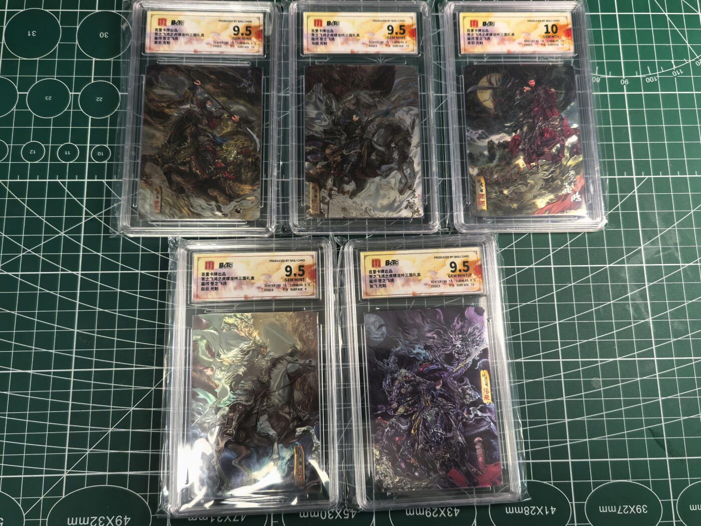 无佣金 不寄存 不收拍 链接少 我只是一个小小的卡牌收藏玩家  满150包邮非偏远  需要多宫大佬请私聊 部分卡牌设有底价（不想玩的那么累，即使有底价也会比市场价便宜的多，懂的自然懂） 拒绝小号抬价 大家放心拍 所有拍品部分套有卡膜 部分卡牌多宫 自制卡牌 不包厂瑕 放大镜 品控 勿拍 流拍商品会循环 感谢大家支持 留个关注 不定时上新 谢谢 百里卡牌 苍之飞鸿 虎啸龙吟礼盒 马上五虎光 光雕工艺 