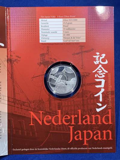 《竞宝斋》第437场 周日，周一2场连拍 （全场包邮） 荷兰2009年5欧精制银币 日荷通商400周年 925银 15.5克 卡装 发行量：4万5千