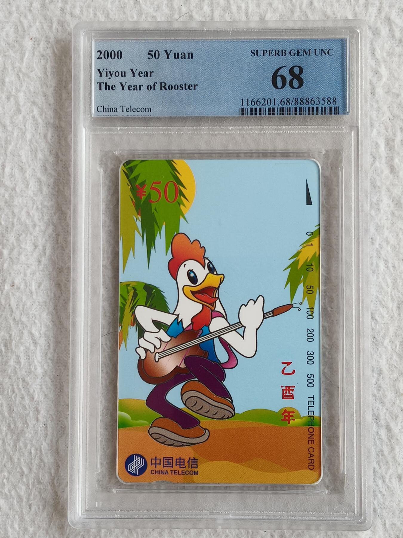 易卡拍卖第57期