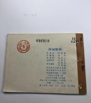 江南站杂件场 旧书