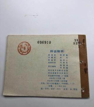 江南站杂件场 旧书