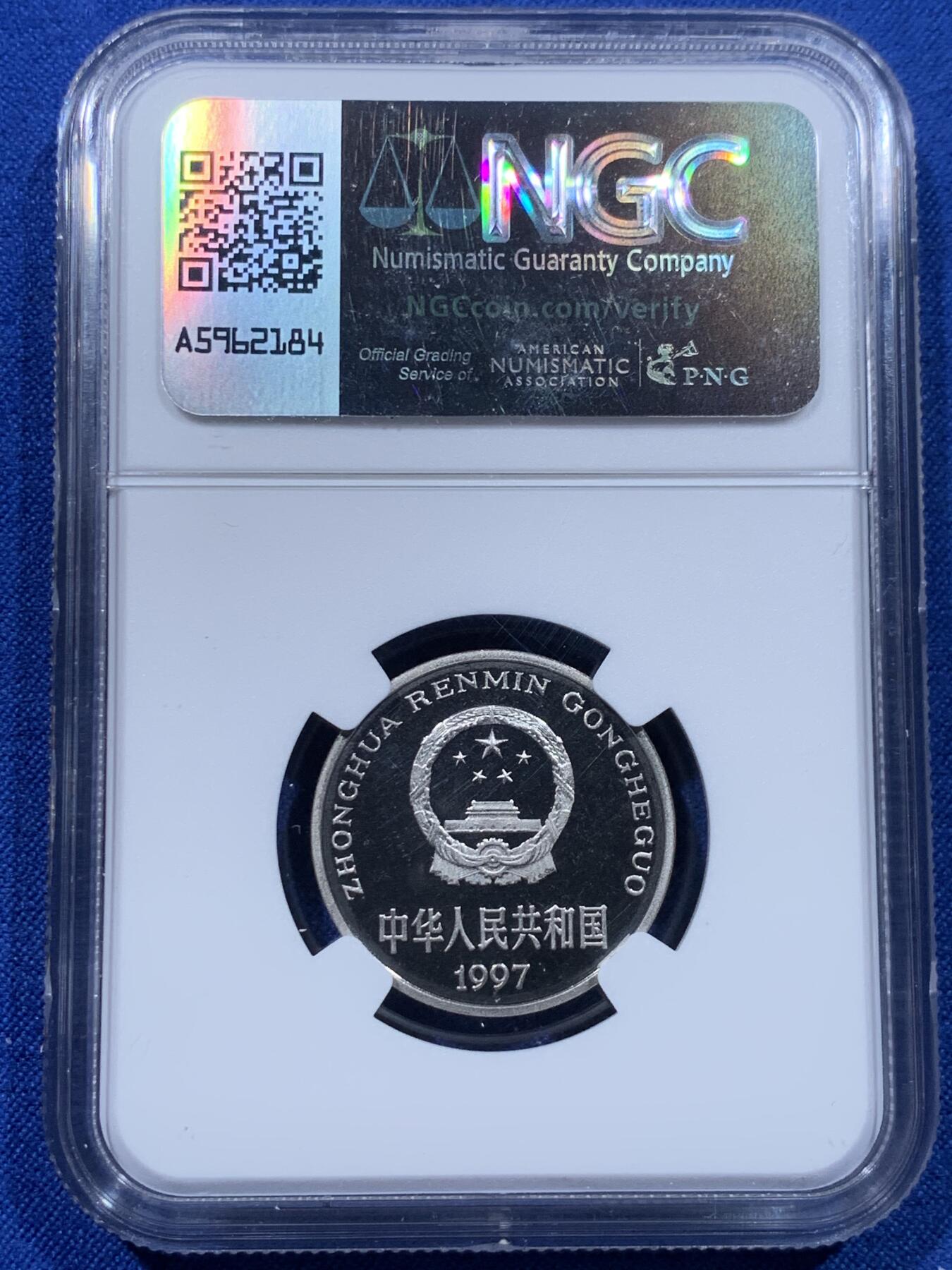 《竞宝斋》第437场 周日，周一2场连拍 （全场包邮） NGC PF67UC 中国1997年牡丹1元精制币 底板如镜 画面凝霜 用以收藏馈赠 67高分