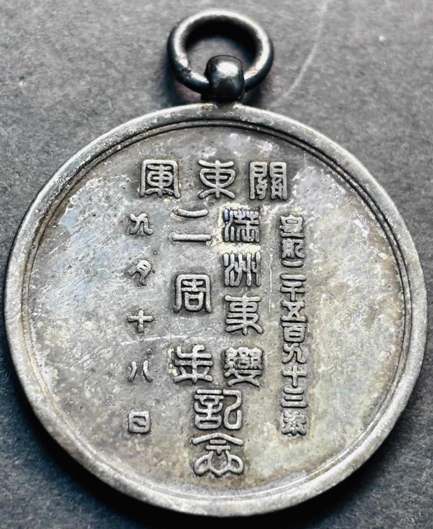 文馨钱币收藏第 280 场， 长期接收代拍品