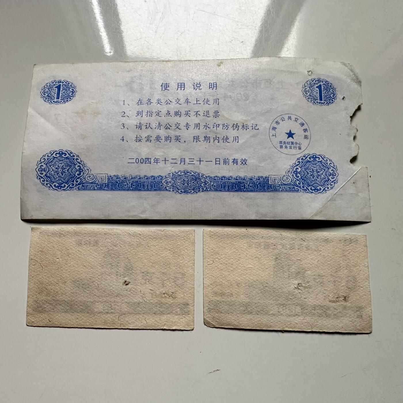 🌹外币初藏🌹🐯2025年第126场  每周二四六晚8️⃣点 接代拍 上海票据