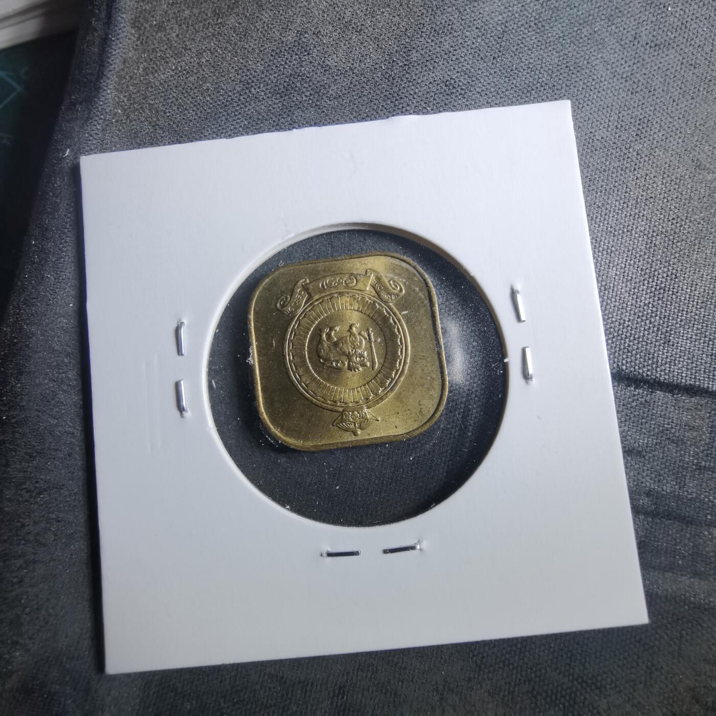 沼泽如烟--第899场 斯里兰卡1963年五分