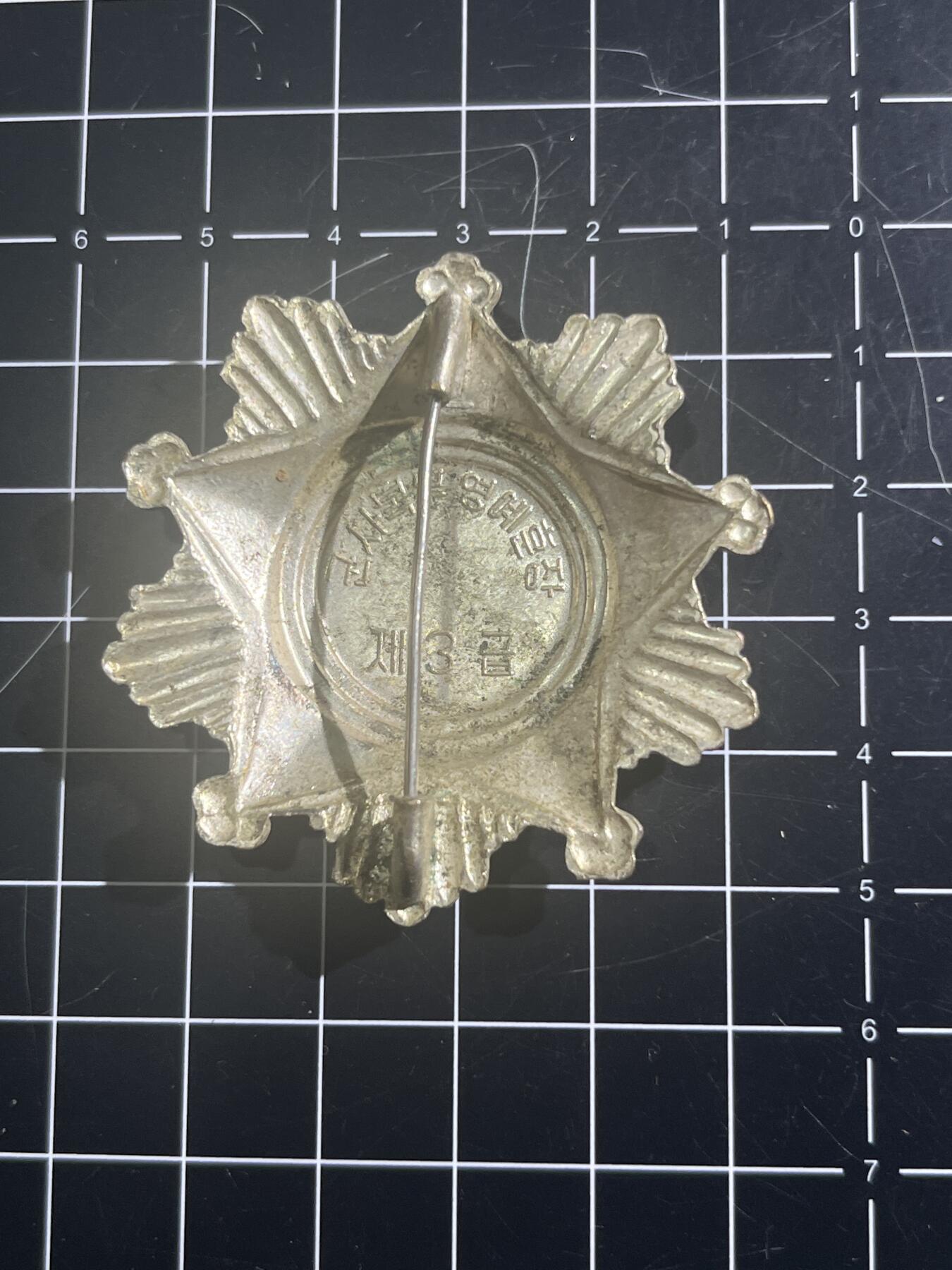 古冰库章牌勋赏收藏第46场拍卖 朝鲜海陆空三军纪念章