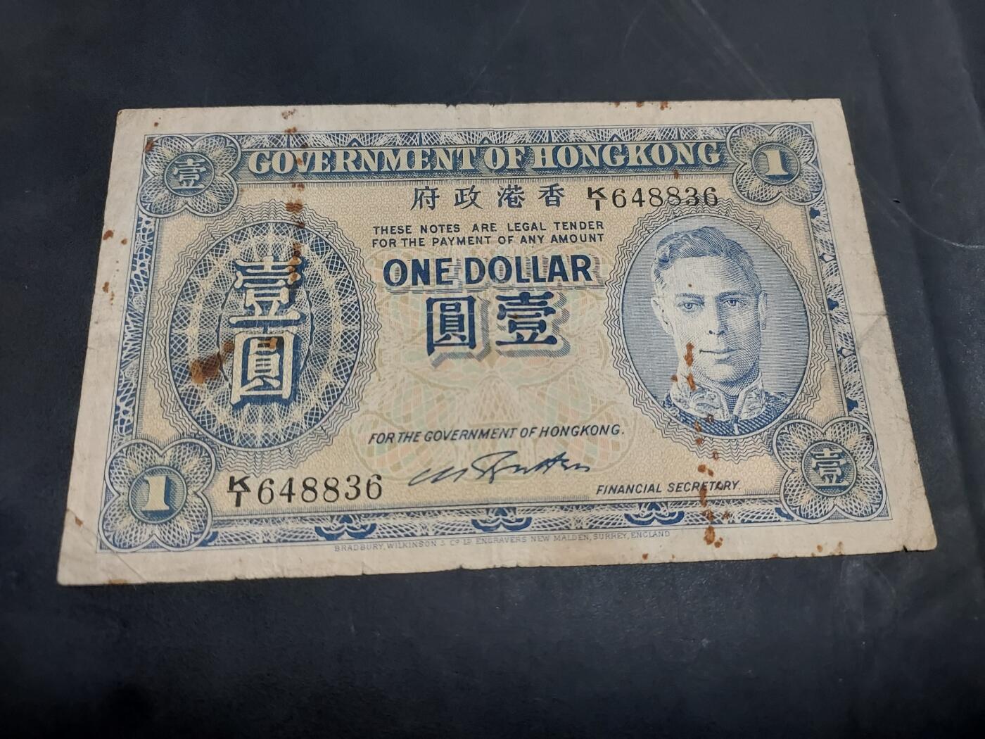 博彦收藏  11月15日 8点 钱币专场 香港 男皇蓝色1元 流通品 有锈迹