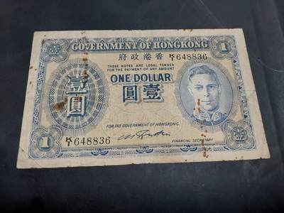 博彦收藏  11月15日 8点 钱币专场 - 香港 男皇蓝色1元 流通品 有锈迹