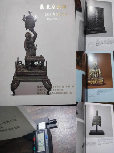 各大知名拍品公司，经典拍卖画册专场 - 玄和，玉器/瓷器杂件拍卖