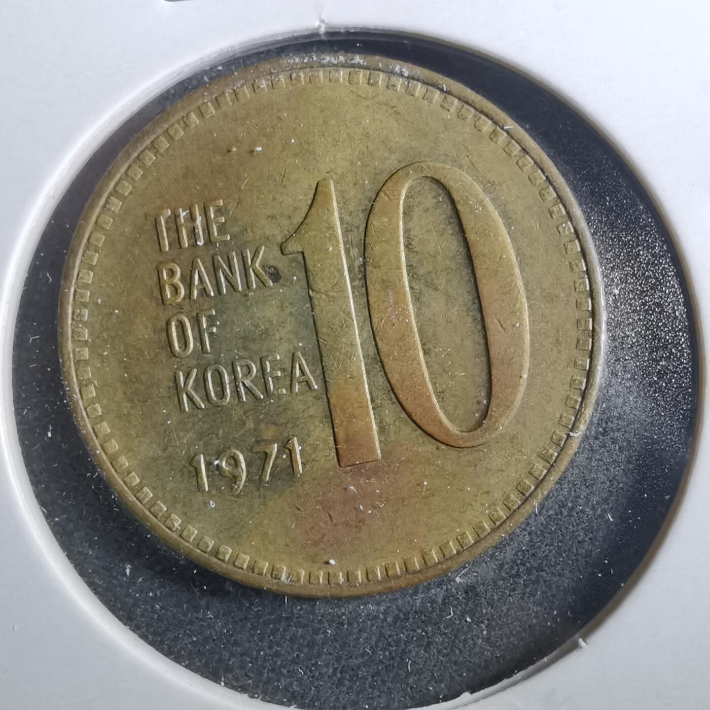 沼泽如烟--第899场 韩国1971年十元
