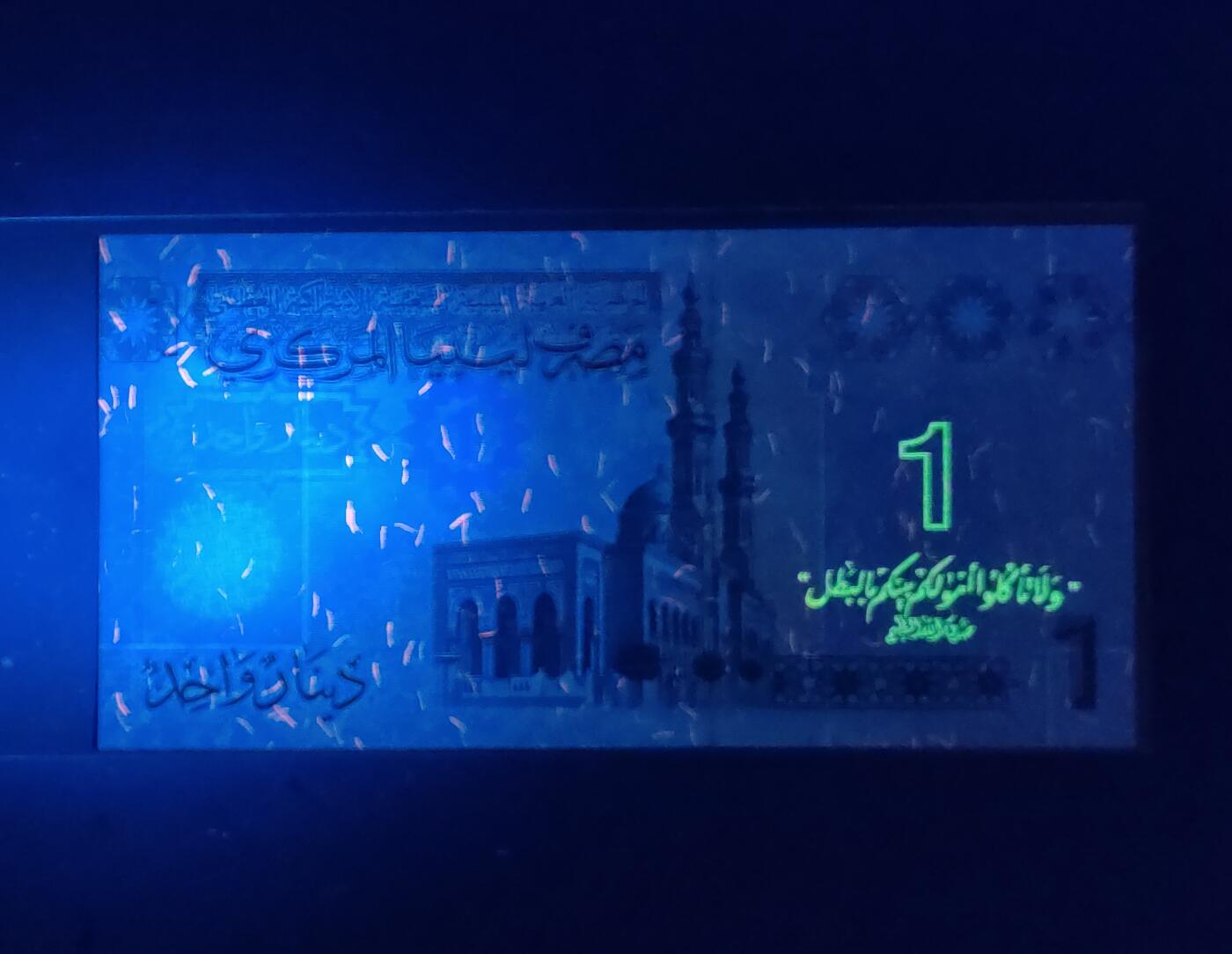 中外各国钞、纪念钞、券专场（第三十三场） 利比亚1第纳尔纸币 2009年版卡扎菲人物（豹子号） 非洲钱币全新