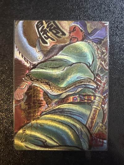 童年记忆卡牌第三期 - 昆仑万象权迎东 斩颜良 亲签卡 编号36