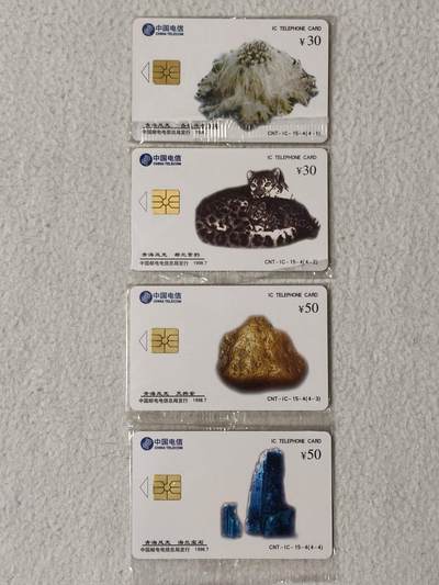 易卡拍卖第57期 - IC—15青海风光。LN辽宁版。带封套。收藏级品相。如图所示！