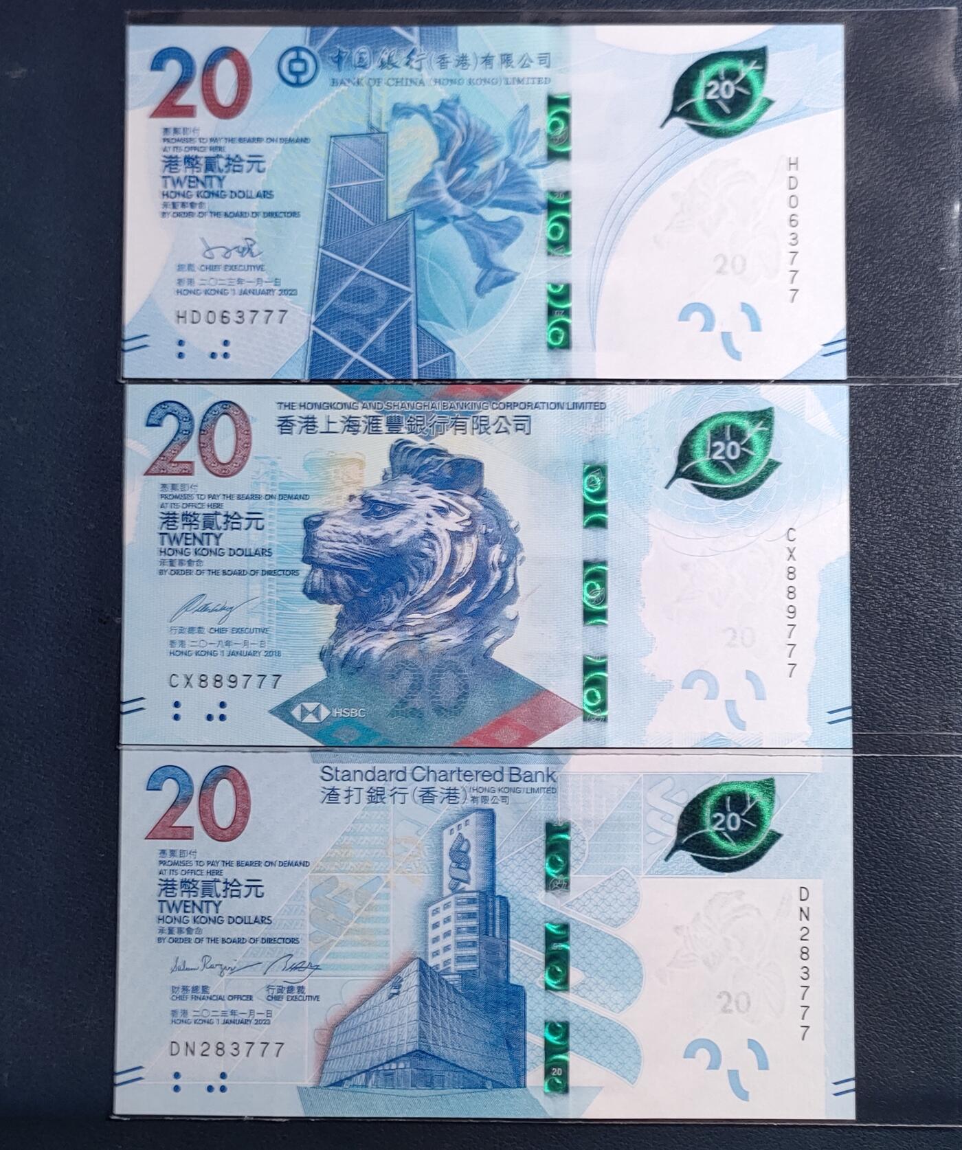 中外各国钞、纪念钞、券专场（第三十三场） 香港中银、汇丰、渣打银行茶文化20圆（豹子号）三张