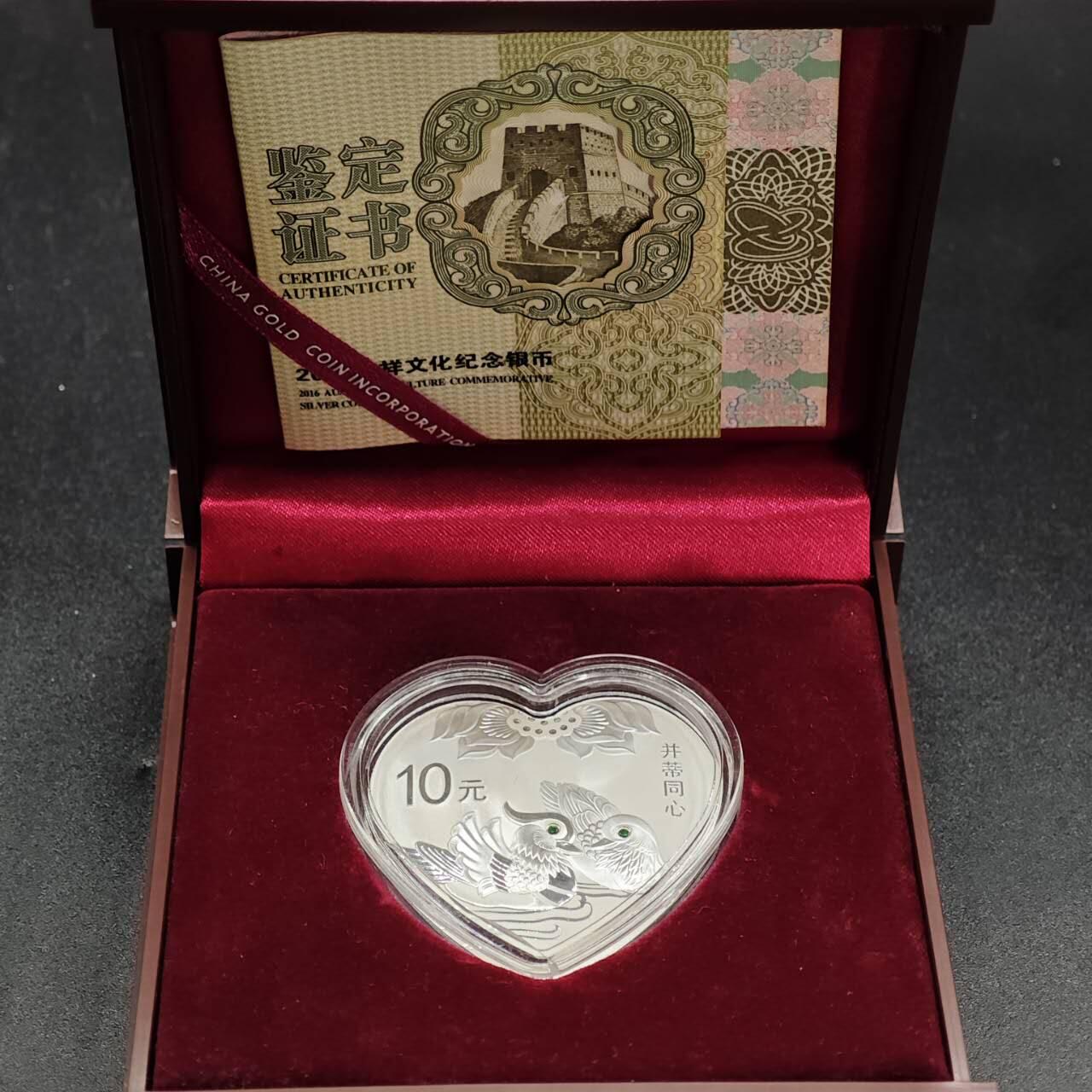 【淘币小摊】实时拍第七百九十五拍   银币套币场   满百包邮可预留二周 每周一统一发货   2016年吉祥文化纪念银币-并蒂同心 重30克 银价330