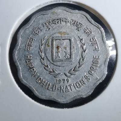 沼泽如烟--第899场 - 印度1979年1派沙纪念币