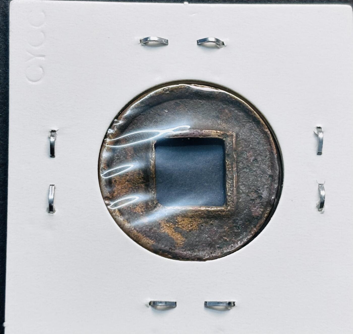 文馨钱币收藏第 280 场， 长期接收代拍品