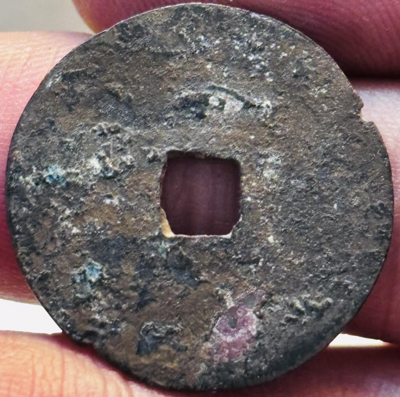 文馨钱币收藏第 280 场， 长期接收代拍品 光顺通宝