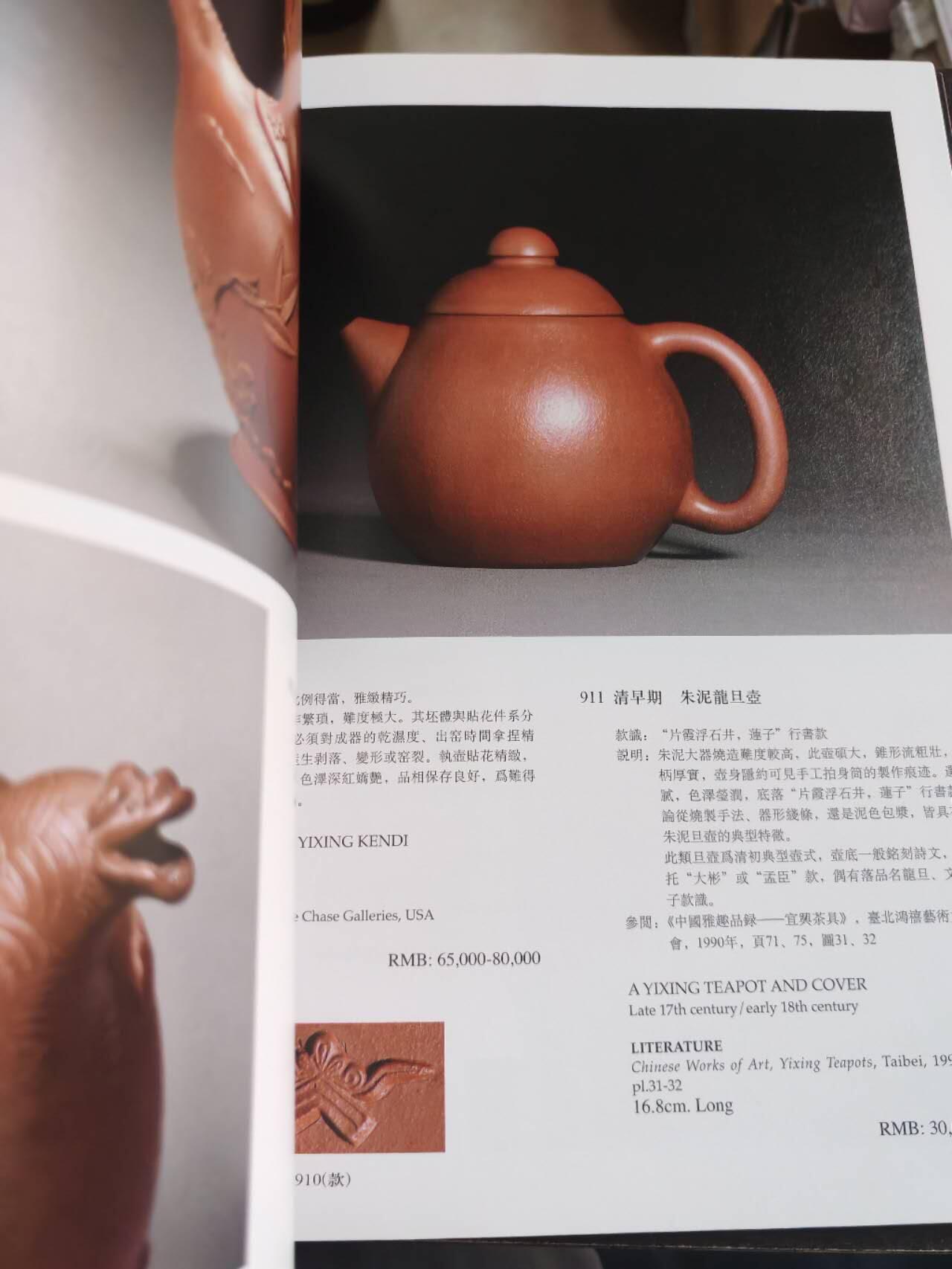 各大知名拍品公司，经典拍卖画册专场 诚轩，瓷器工艺品拍卖，很重