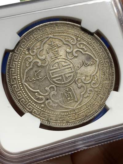 《竞宝斋》第437场 周日，周一2场连拍 （全场包邮） NGC AU58 英国1902年 站洋大银币 原味包浆  可藏状态