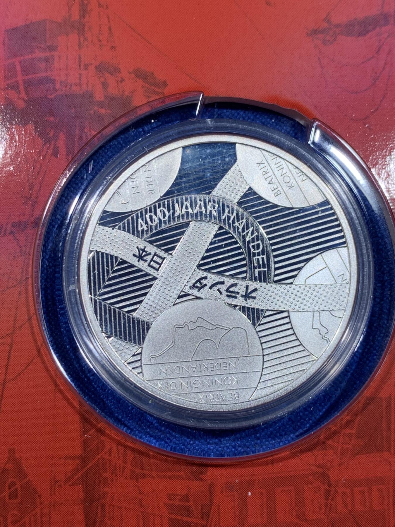 《竞宝斋》第437场 周日，周一2场连拍 （全场包邮） 荷兰2009年5欧精制银币 日荷通商400周年 925银 15.5克 卡装 发行量：4万5千