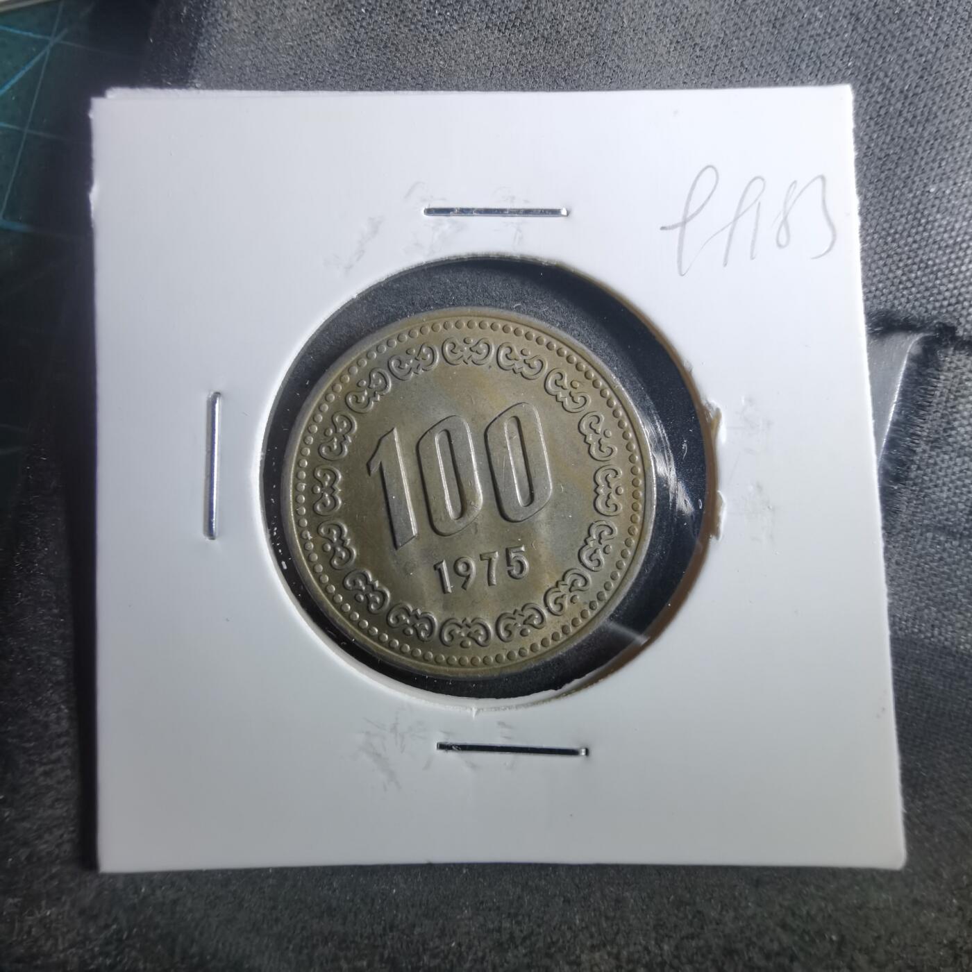 沼泽如烟--第899场 韩国1975年百円