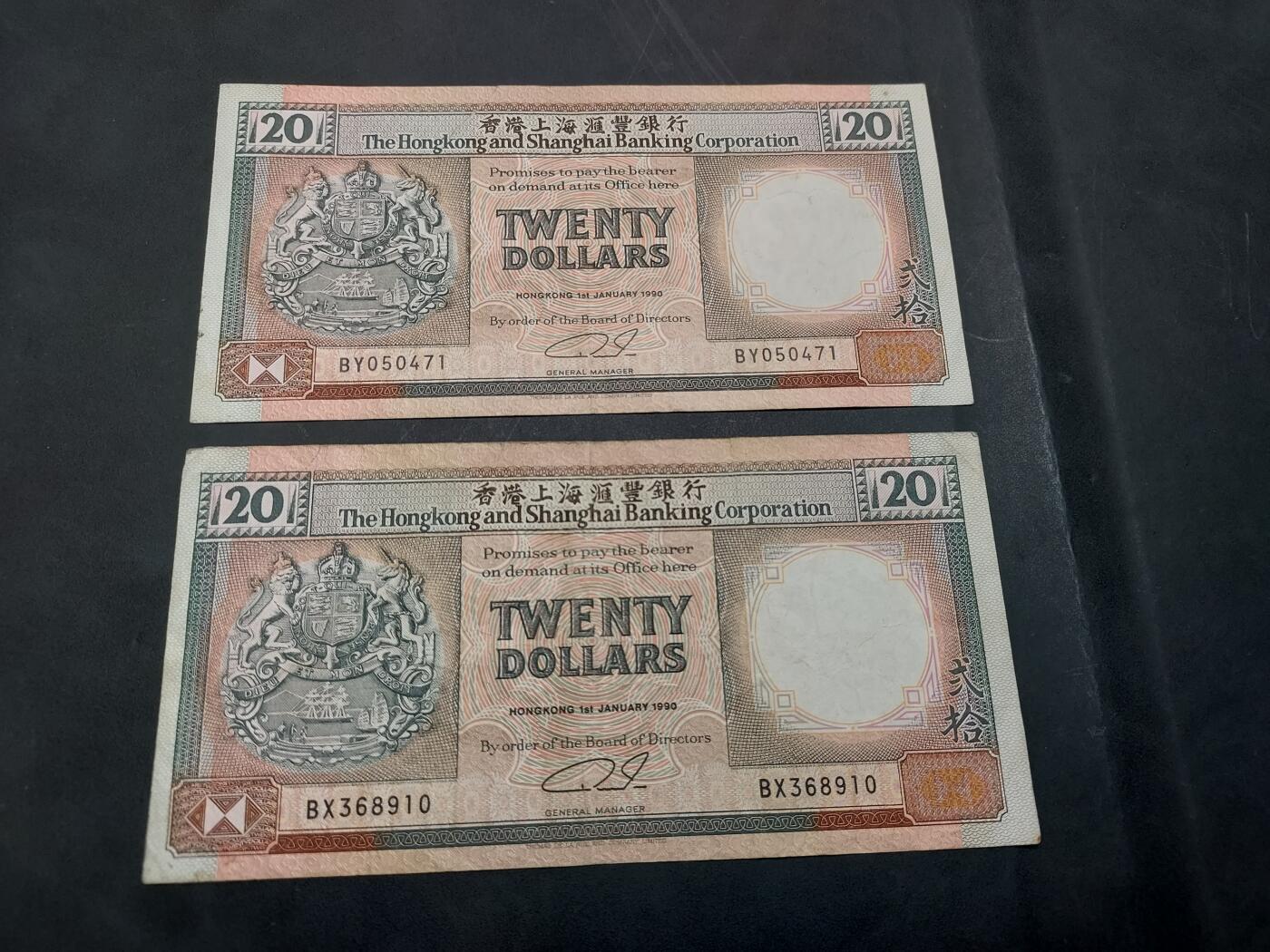 博彦收藏  11月15日 8点 钱币专场 香港 橙柴 20元 2张 流通品