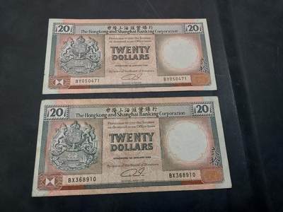 博彦收藏  11月15日 8点 钱币专场 - 香港 橙柴 20元 2张 流通品