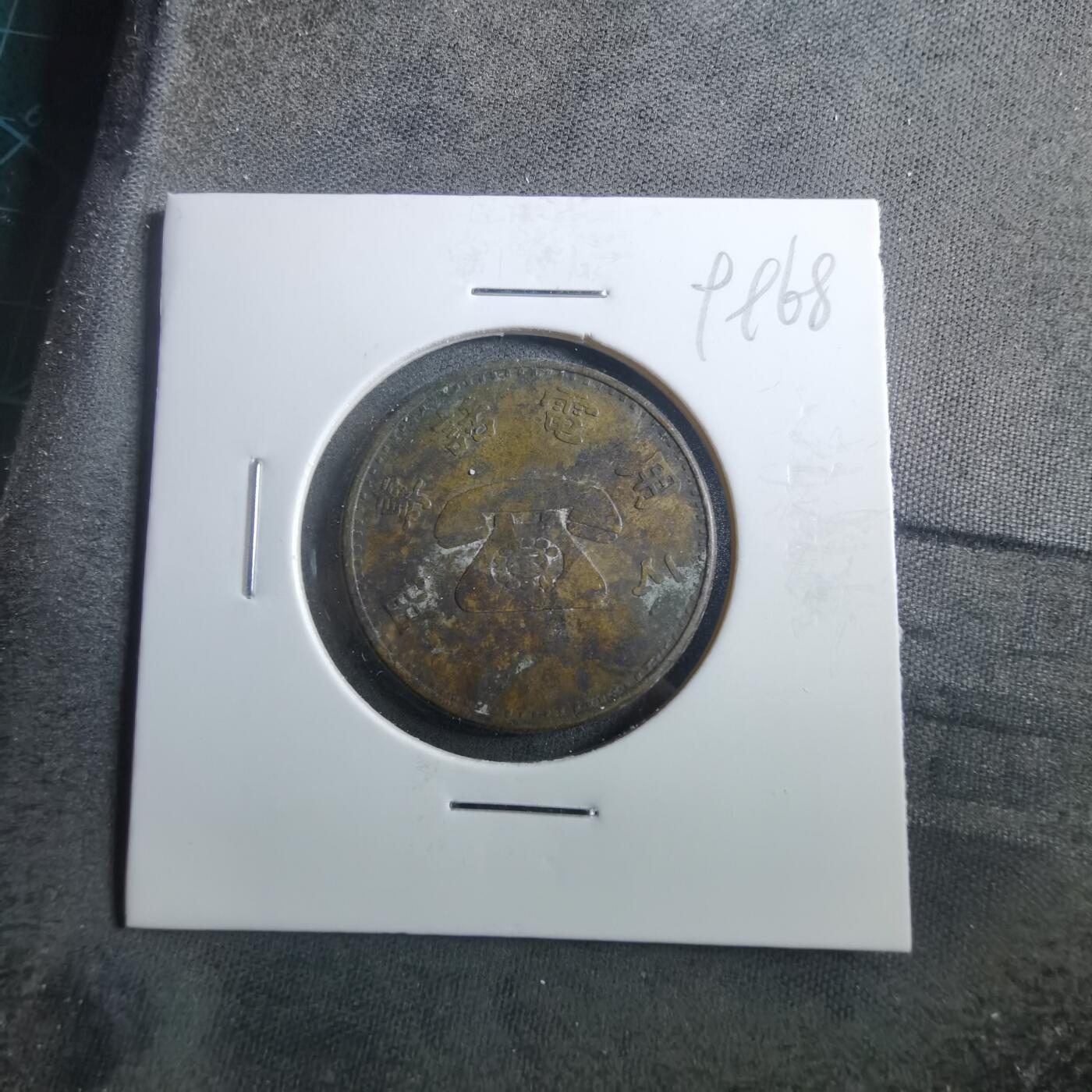 沼泽如烟--第899场 弯弯电话代币