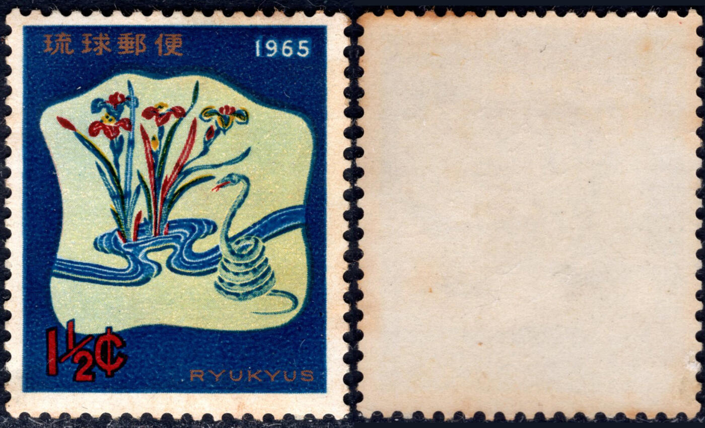 洪涛臻品批发群 精选邮票限时拍卖第1164期  琉球1965年生肖蛇 (甲午战争前为中国附属国,1945-1972中美联合托管)新票