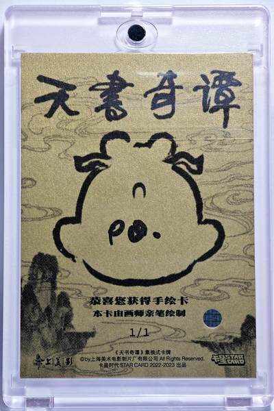 白泽拍卖卡牌手绘专场第28期（细雨生寒、寻梅闻香） 2025 卡星手绘卡 天书奇谭  小狐妖迷惑  po亲签 卡砖封装
