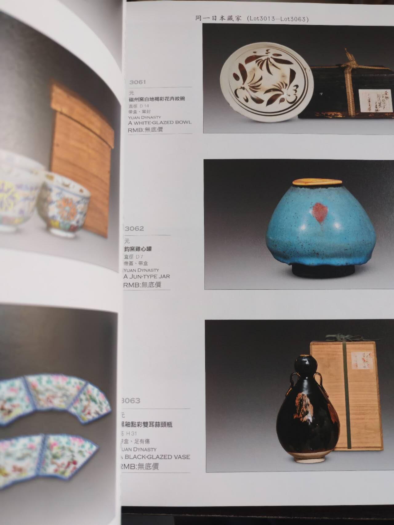 各大知名拍品公司，经典拍卖画册专场 嘉德，瓷器拍卖，很重