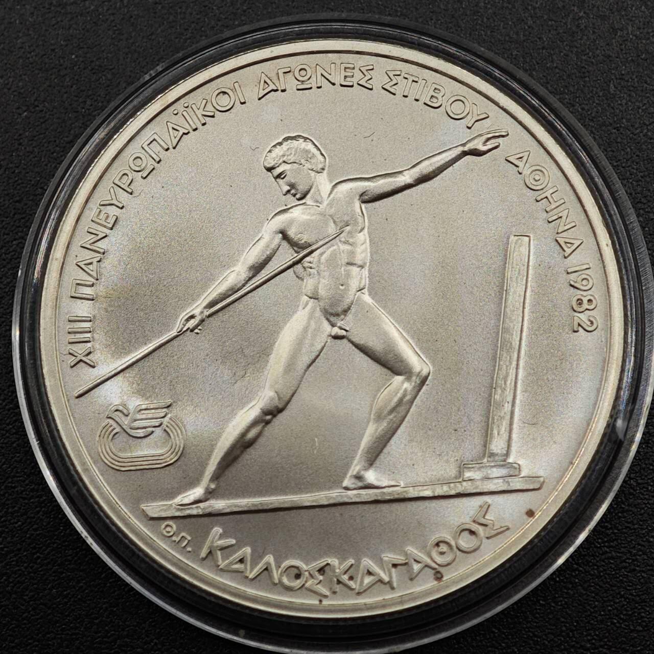 【淘币小摊】实时拍第七百九十五拍   银币套币场   满百包邮可预留二周 每周一统一发货   1981年希腊100/250/500德拉克马普制非流通银币套 82年泛欧运动会-跳远，标枪，接力 总共49.1克900银 发行量15万 盒证全