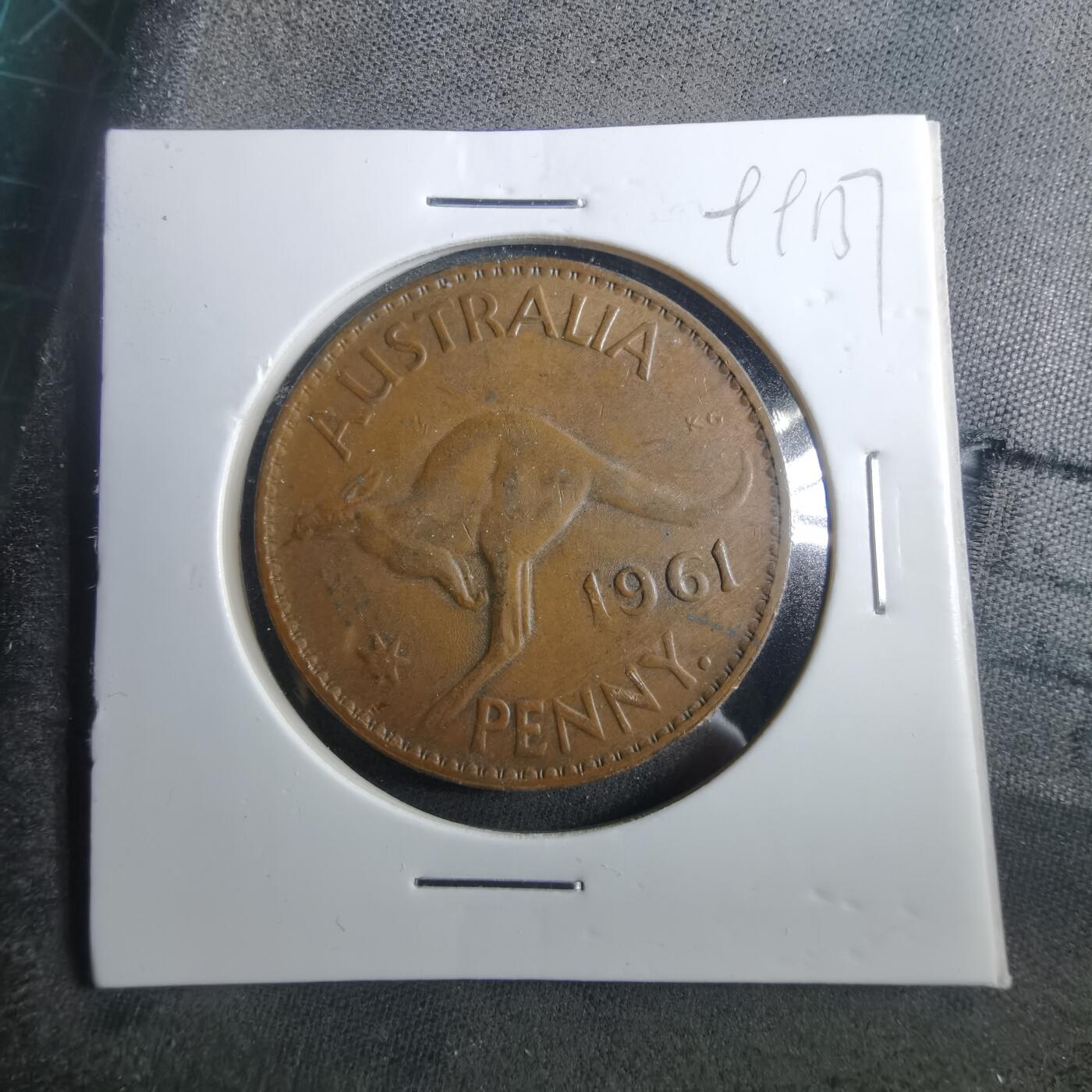 沼泽如烟--第899场 澳大利亚1961年1便士