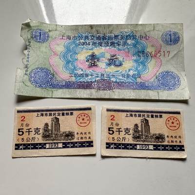 🌹外币初藏🌹🐯2025年第126场  每周二四六晚8️⃣点 接代拍 - 上海票据