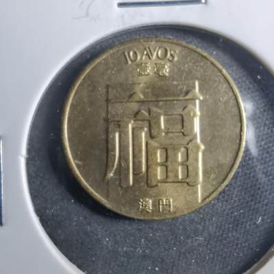 沼泽如烟--第899场 - 澳门1985年福