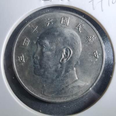 沼泽如烟--第899场 - 民国六十四年五元